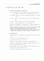 김포한강수지 43페이지