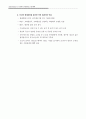 김포한강수지 44페이지