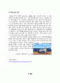 이벤트문화자원론조별 3페이지