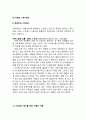 이벤트문화자원론조별 4페이지