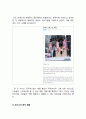 이벤트문화자원론조별 5페이지