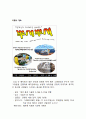 이벤트문화자원론조별 7페이지