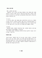 이벤트문화자원론조별 8페이지