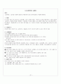 토질_시험에_대한_날카로움_고찰 13페이지