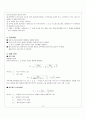 토질_시험에_대한_날카로움_고찰 17페이지