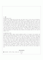 토질_시험에_대한_날카로움_고찰 27페이지