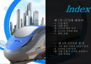 gtx수도권광역절차 2페이지