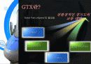 gtx수도권광역절차 3페이지