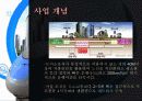 gtx수도권광역절차 5페이지