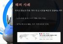 gtx수도권광역절차 12페이지