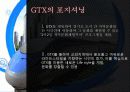 gtx수도권광역절차 23페이지