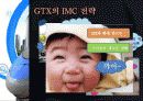 gtx수도권광역절차 24페이지