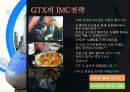 gtx수도권광역절차 29페이지