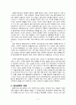 범죄에 관한 10가지 신화(형사정책) 2페이지