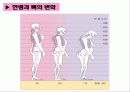 골다공증8 11페이지