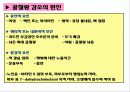 골다공증8 13페이지