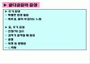 골다공증8 14페이지