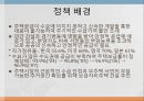 보금자리인가 寶金자리인가 5페이지
