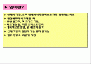 [식품과 건강] 제12 장암 2페이지