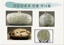 음각기법 9페이지