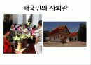 태국 송크란 축제 (Songkran Festival of Thailand) 9페이지