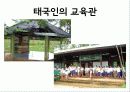 태국 송크란 축제 (Songkran Festival of Thailand) 10페이지
