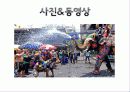 태국 송크란 축제 (Songkran Festival of Thailand) 23페이지