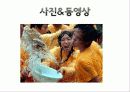 태국 송크란 축제 (Songkran Festival of Thailand) 29페이지