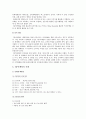 VIP마케팅의 필요성, VIP마케팅 전략, VIP마케팅의 사례 조사 8페이지