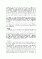 히틀러(악의 탄생) 감상문 (선의 방관이 악을 꽃피운다.) 2페이지