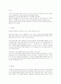 영감론과 계시 4페이지