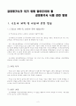 감정평가사 관련 법령에 관한 레포트 2페이지