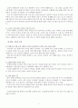 사회복지프로포절 - 노인 성 인식 개선 프로그램 ‘나는 청춘이다’ 2페이지