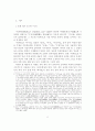 수이전(殊異傳) 일문(逸文) 「최치원(崔致遠)」 연구 ―「최치원」이 갖는 전기소설(傳奇小說)의 성격을 중심으로 2페이지