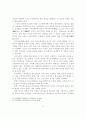 수이전(殊異傳) 일문(逸文) 「최치원(崔致遠)」 연구 ―「최치원」이 갖는 전기소설(傳奇小說)의 성격을 중심으로 3페이지