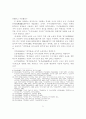 수이전(殊異傳) 일문(逸文) 「최치원(崔致遠)」 연구 ―「최치원」이 갖는 전기소설(傳奇小說)의 성격을 중심으로 5페이지