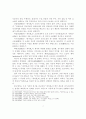 수이전(殊異傳) 일문(逸文) 「최치원(崔致遠)」 연구 ―「최치원」이 갖는 전기소설(傳奇小說)의 성격을 중심으로 7페이지