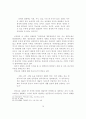 수이전(殊異傳) 일문(逸文) 「최치원(崔致遠)」 연구 ―「최치원」이 갖는 전기소설(傳奇小說)의 성격을 중심으로 10페이지