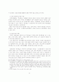 수이전(殊異傳) 일문(逸文) 「최치원(崔致遠)」 연구 ―「최치원」이 갖는 전기소설(傳奇小說)의 성격을 중심으로 21페이지