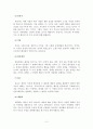 자아의 방어기제 2페이지