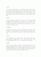 자아의 방어기제 3페이지