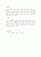 자아의 방어기제 4페이지