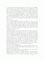 지능제어, 햅틱스, 모바일 머니퓰레이터 로봇 2페이지