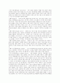 지능제어, 햅틱스, 모바일 머니퓰레이터 로봇 4페이지