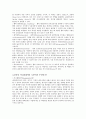 지능제어, 햅틱스, 모바일 머니퓰레이터 로봇 5페이지