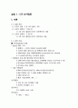 마이크로 프로세서 응용 및 실험 AVR ATmega32 실험 2페이지