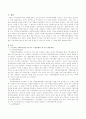 지역사회복지실천의 모든 유형을 정리하면서 자신이 선호하는 유형은 무엇이며 그 이유에 대해서 논하시오 2페이지