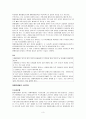 성공적인 초등학교 통합교육을 위한 교육계획서 3페이지