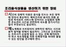 조리과학 - 주방관리  3페이지