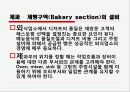 조리과학 - 주방관리  4페이지